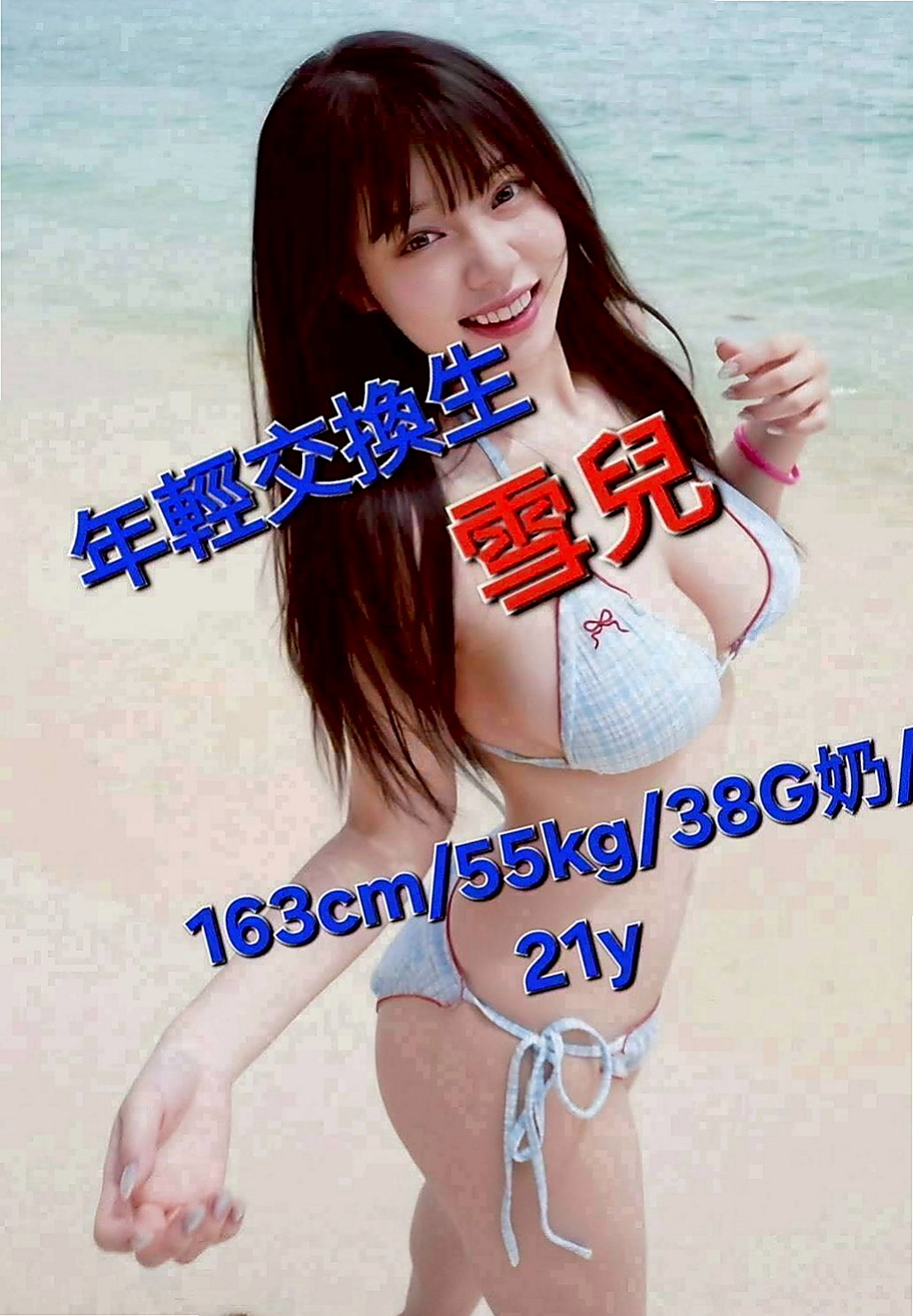 石門叫小姐:淑琪 |極品小騷貨|165cm|44kg/|D杯|18y|