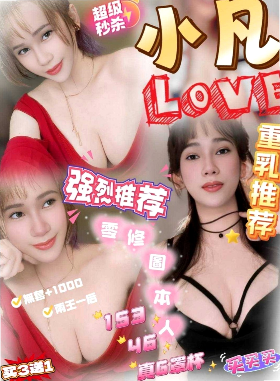 龍潭叫小姐：妞妞 |貴婦熟女|167cm|47kg|C罩杯|23歲|剛嘗試到性愛的爽感 好想要被人幹 跟人做愛 什麽都可配合哦！