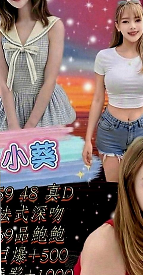 基隆找援：宛秋 |混血學生妹|168cm|46kg|D罩杯|20歲|熱情好互動 有女友fu 在班上經常被男同學襲胸