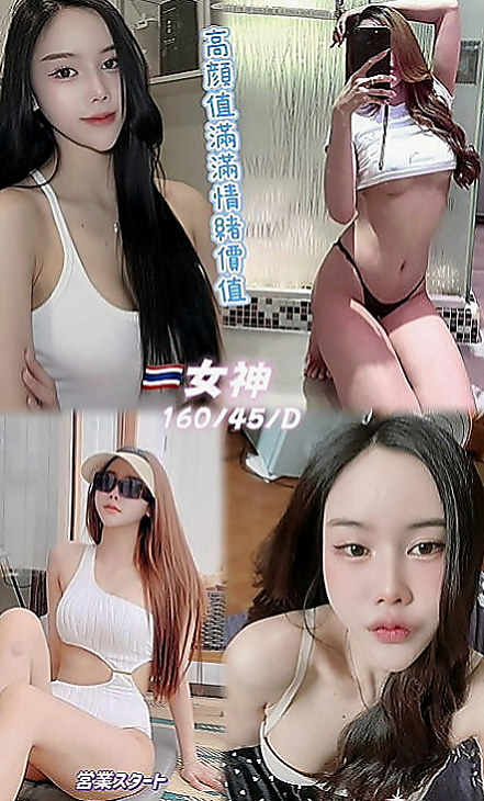 高雄外出：淩薇 |主播|169cm|51kg|C罩杯|23歲|服務：喇舌 69式 舔全身 親親 愛愛 洗澡 服務：69 舌吻 舔全身 服裝配合 情趣配合