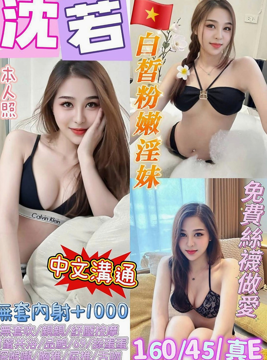中西外約服務：采兒 |鄰家女生|169cm|51kg|C罩杯|20歲|妹妹很好說話的~都會配合超好說話~只求哥哥的大雞巴填滿  很騷很淫蕩 沒結婚 無套豐滿 ！