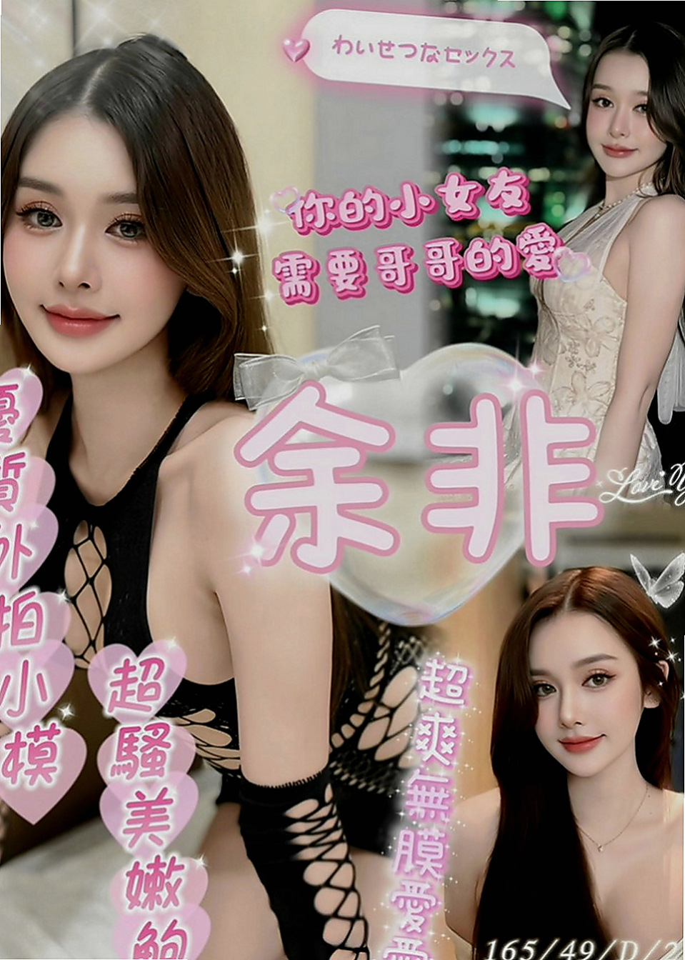 六甲外叫：飛煙 |技術熟女|165cm|50kg|C罩杯|21歲|清純 氣質性感 超級嫵媚 氣質氣息給你女友的FU    漂亮臉蛋/粉香C奶/水鮑??享受雙穴運動/配合好