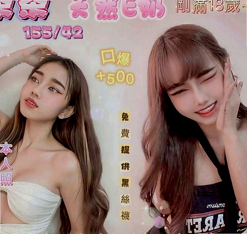 台中外送茶莊：葉嘉 |紅牌巨乳茶|166cm|49kg|D罩杯|23歲|（第一次感受這麼棒的口技）.酥麻麻的感覺  超級刺激哦 有試過嗎？