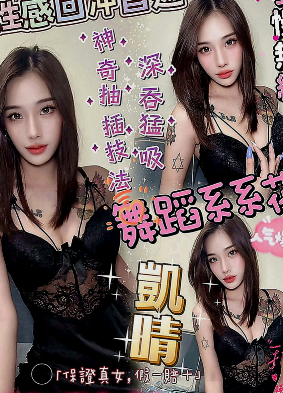 屏東外送茶|按摩外送：樂美 |大眼甜心妹|167cm|54kg|C罩杯|21歲|我知道男人都喜歡 你們也是知道的 比較激情一點的服務