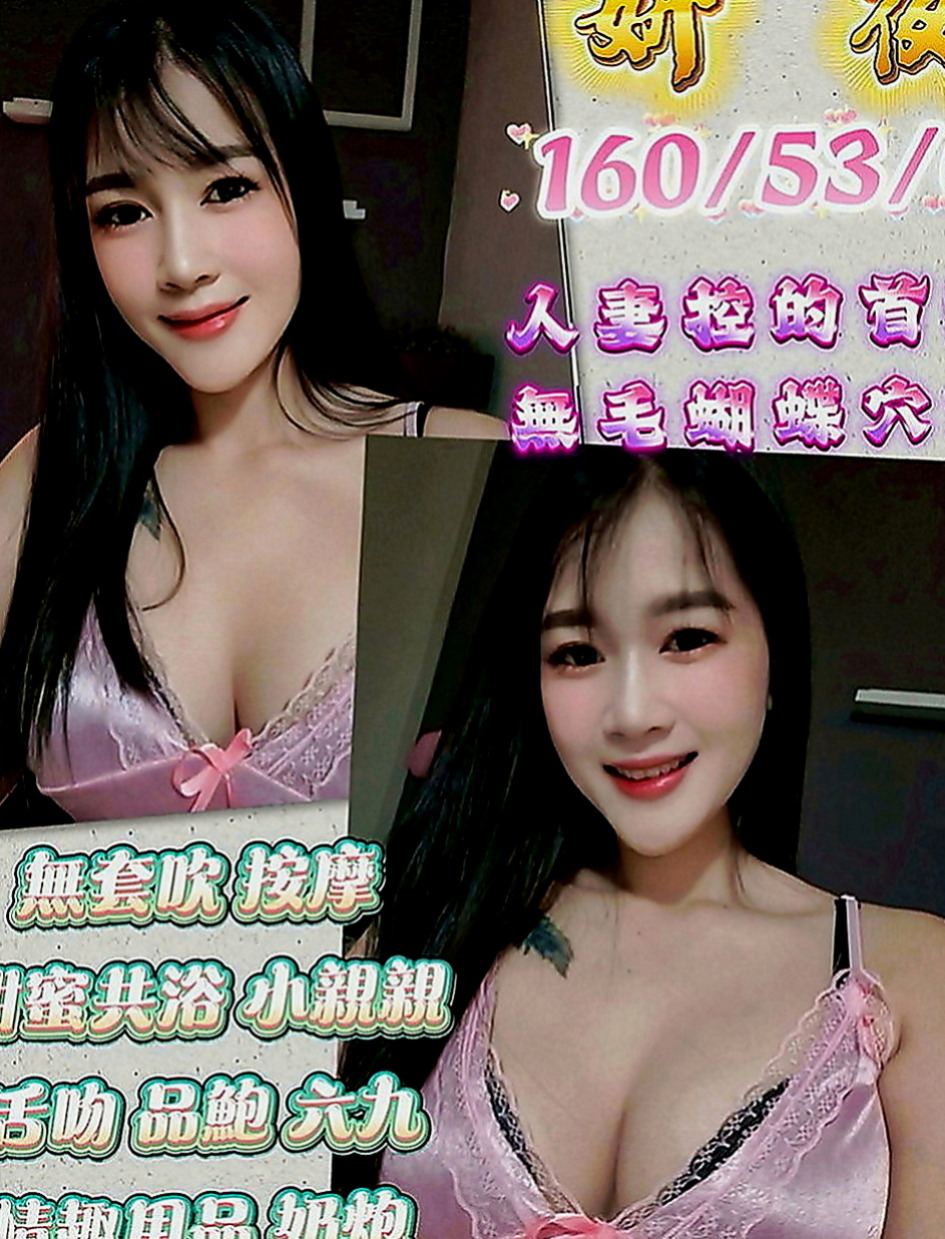 基隆定點茶|外約按摩：潔柔 |芭蕾舞女孩|164cm|52kg|D罩杯|23歲|評價：很滿意 服務好一同洗澡＋按摩+又很會LDS 大奶F奶手感棒棒的