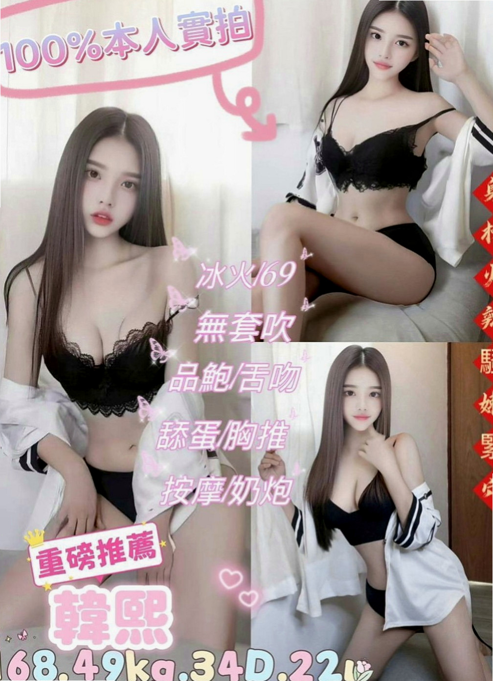 大社按摩：蘭西 |巨乳嫩妹|165cm|50kg|D罩杯|21歲|迷人S曲線 情趣性感 熱情主動深喉嚨