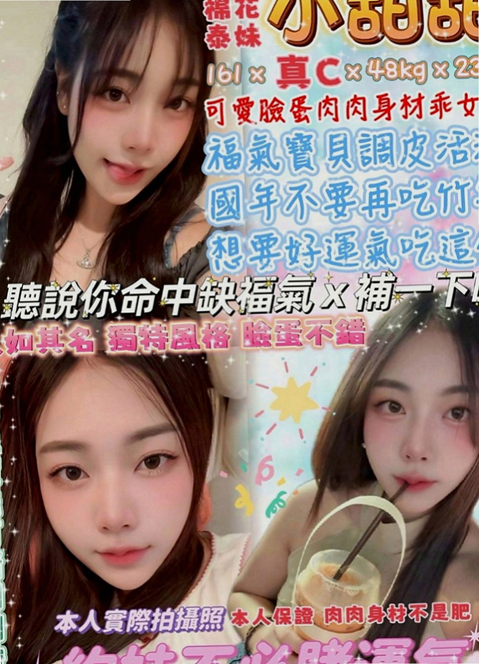 大樹一夜情：晨希 |東海學生妹|165cm|49kg|C罩杯|22歲|除了男朋友 只有你知道做你胯下呻吟的女人 還很會 #含蛋蛋 第一次體驗 真的很棒