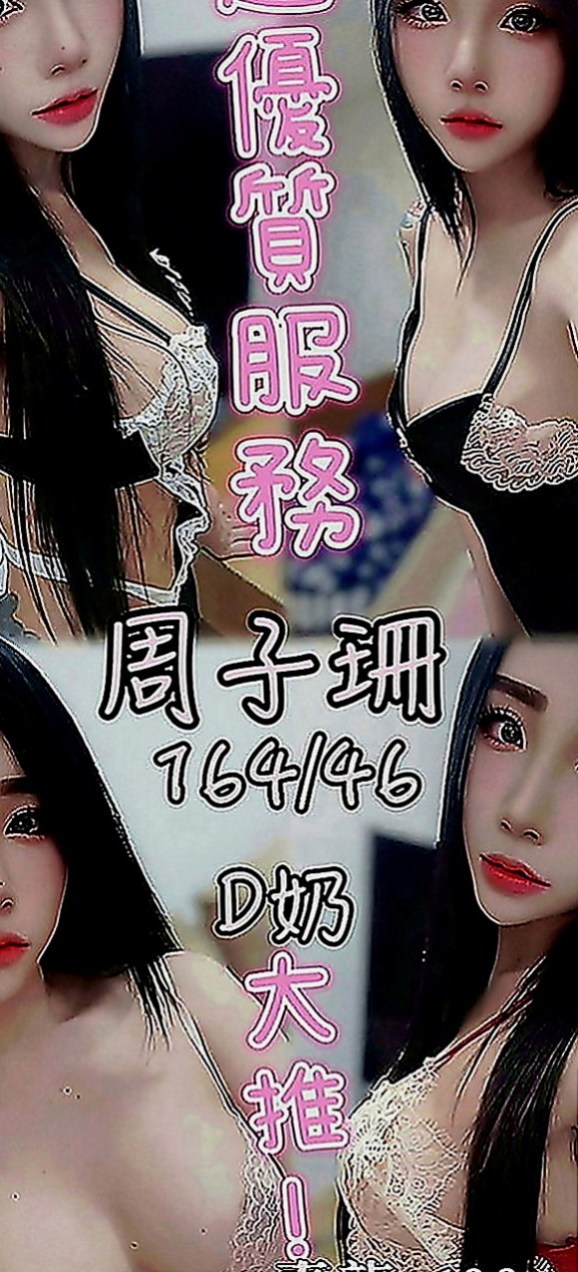 大安外賣茶：小魚 |淫蕩少婦|169cm|51kg|D罩杯|19歲|床上技術一流，極品淫蕩水娃娃~  適合喜歡骨感的大大 妹妹很瘦小