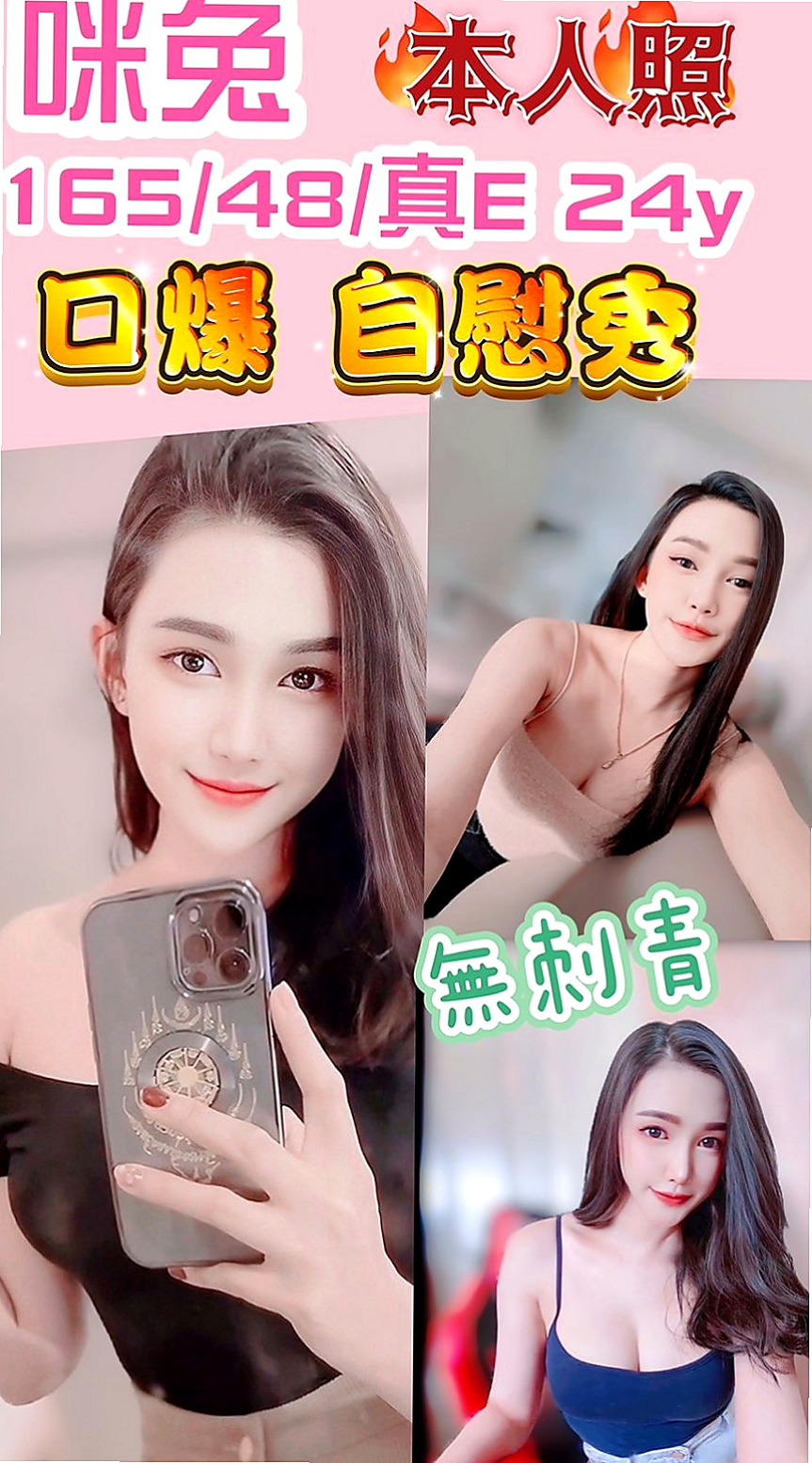 新竹外約茶|八大娛樂網：怡蓮 |網路正妹|164cm|43kg/|E杯|19y|