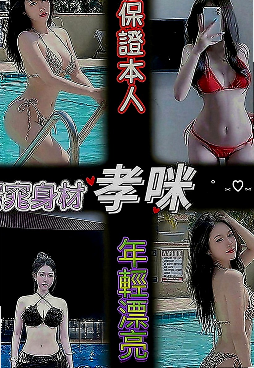 桃園定點茶|找妹妹：香茹 |跑趴辣妹|169cm|55kg|E罩杯|24歲|老公不在家 寂寞無聊 LG 後背式 殘廢澡