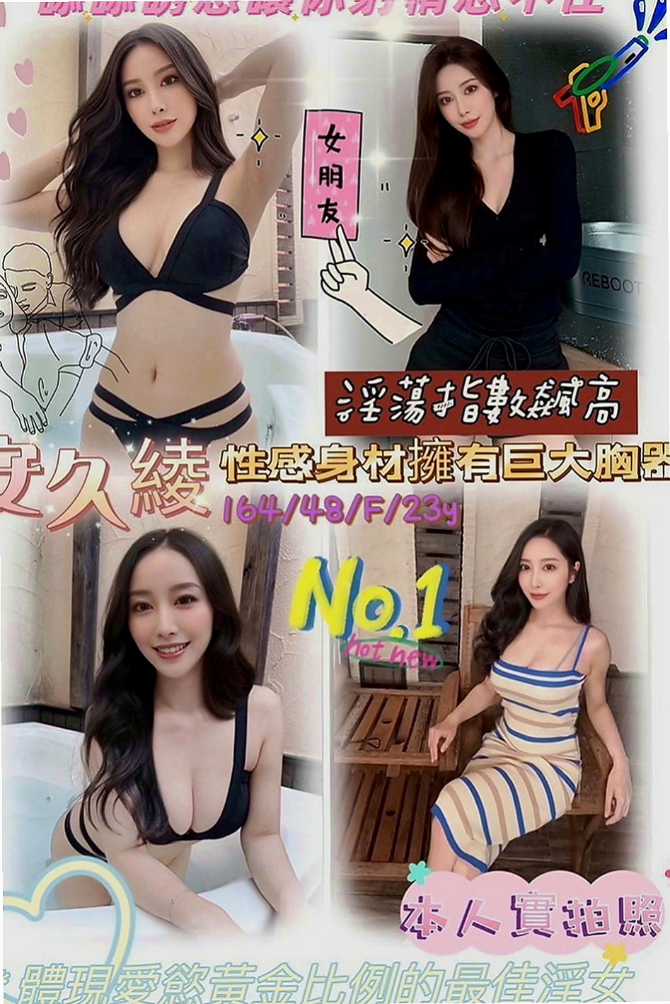 新社一夜情：若熙 |高挑車模|163cm|45kg|D罩杯|23歲|床上更是淫蕩破表騷勁十足 殘廢澡互動好還可口爆 配合度極高