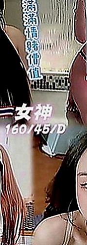 高雄外出：淩薇 |主播|169cm|51kg|C罩杯|23歲|服務：喇舌 69式 舔全身 親親 愛愛 洗澡 服務：69 舌吻 舔全身 服裝配合 情趣配合