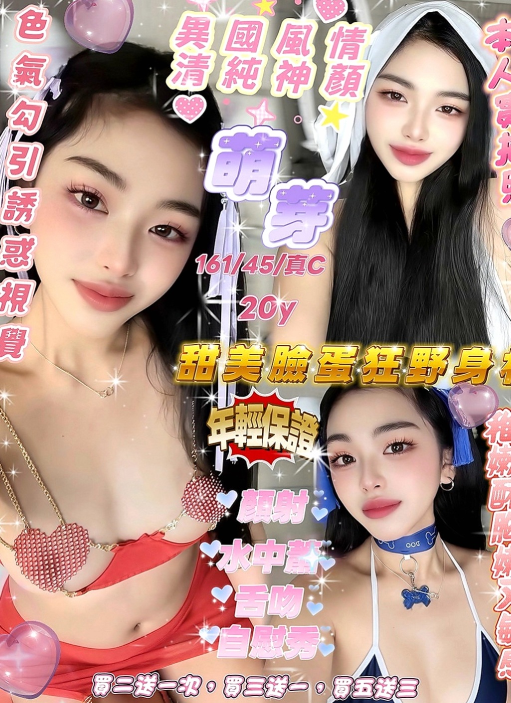 台南外送茶|按摩全套：唐娜 |插花店老闆娘|167cm|43kg|E罩杯|20歲|#月底還有超大優惠喲  毒龍鑽 清水溝 品鮑 ６９ 夾腿 奶砲 秀舞 舔奶頭 舔蛋蛋 舔全身 共浴 泰國浴 作愛 變裝