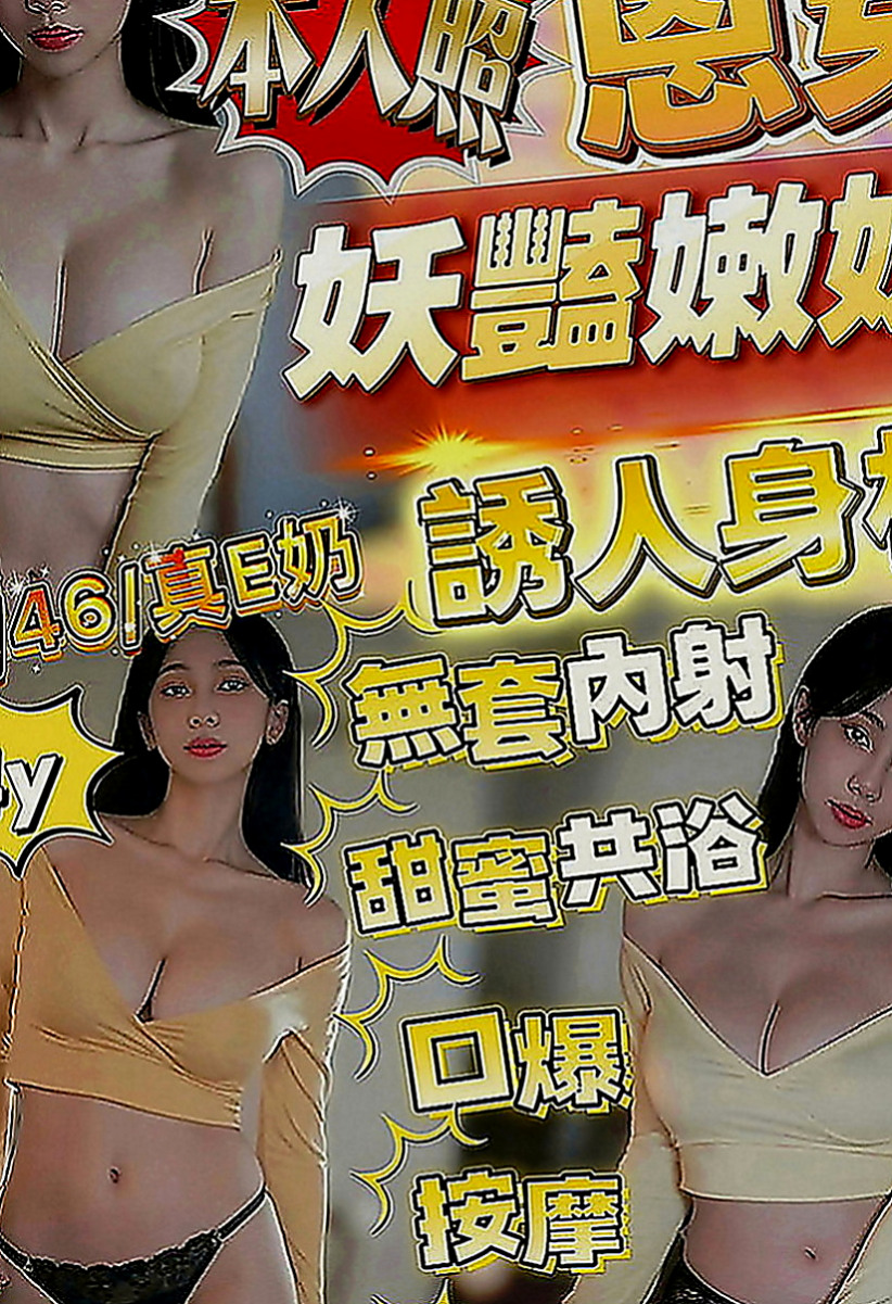 觀音外送：夏露 |代課老師|164cm|52kg|C罩杯|20歲|偷偷告訴你 今天沒有穿內褲喲超大福利 又刺激 想要卡緊預約喲啵啵