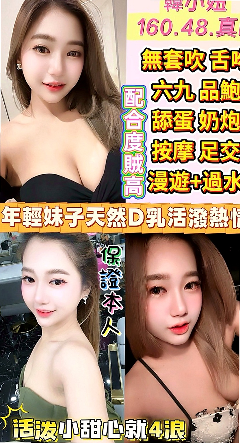 鳳山全套服務：昆玲 |氣質美腿秘書|167cm|54kg|C罩杯|18歲|喜歡小肉感的不要錯過 服務體貼周到  射在他的臉上 享受被大屌抽插的快感