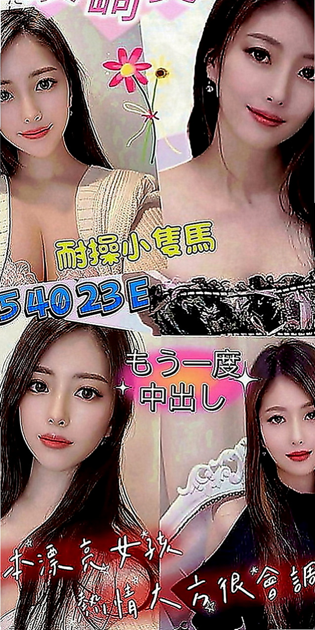 南投外約茶|找茶：靜雯 |微肉饑渴人妻|169cm|44kg|E罩杯|23歲|簡介：XX大學生 膚白長腿高顏值+細細蠻腰  她就知道跪下來 你一跪下來 她就知道撅過來