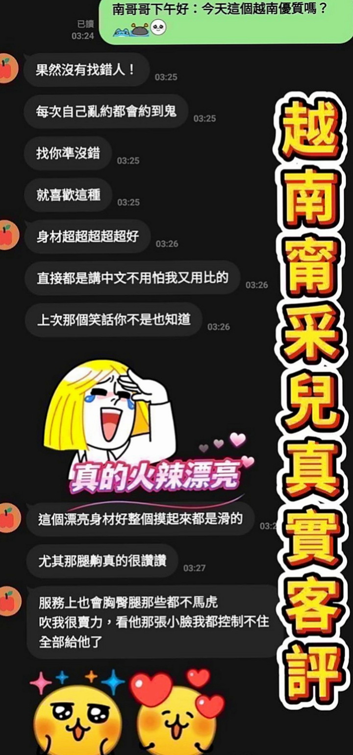 杉林美女外送：妙楠 |白皙正妹|163cm|52kg|E罩杯|19歲|妹妹單純出來開心的 喜歡的哥哥密我 什麼都可玩 LG 69 口爆 可做多次