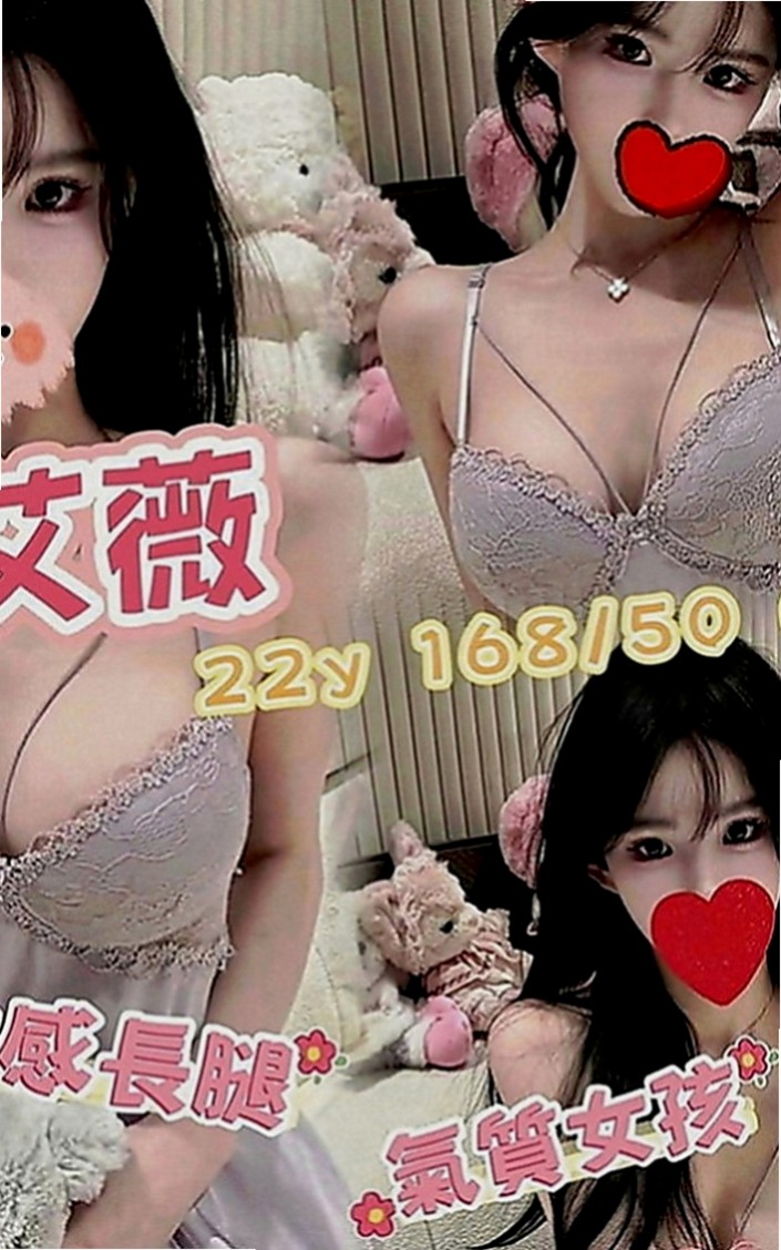 新興品茶：小珍 |國中英文老師|164cm|46kg|D罩杯|23歲|便宜，技術好 刺激 配合高  這麼贊的 身材你不想征服嗎！！！