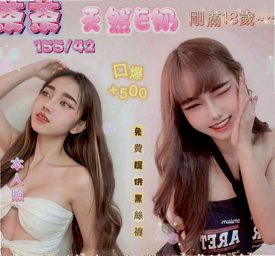台中外送茶莊：葉嘉 |紅牌巨乳茶|166cm|49kg|D罩杯|23歲|（第一次感受這麼棒的口技）.酥麻麻的感覺  超級刺激哦 有試過嗎？