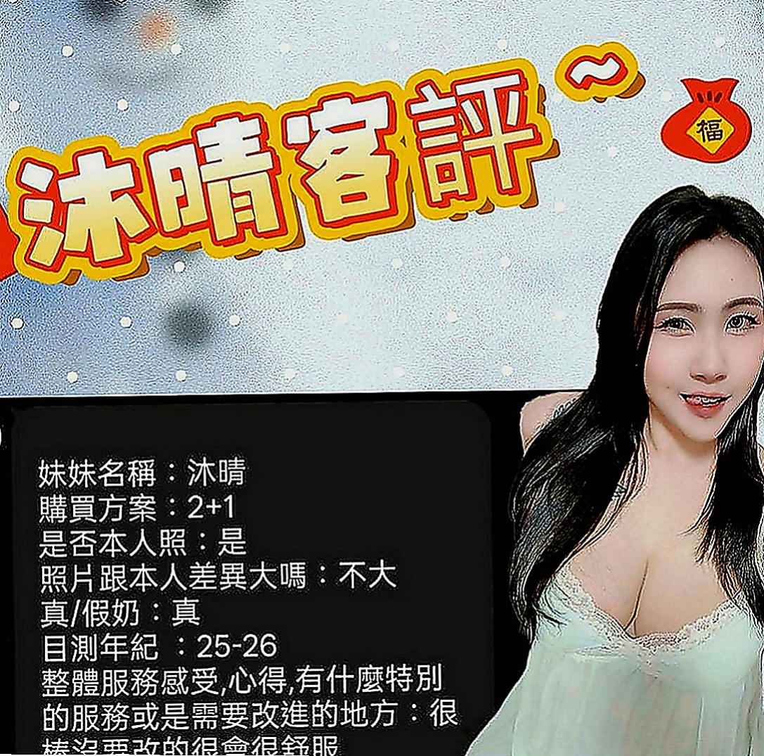 鹽水美女外送：函函 |廣告策劃|163cm|51kg|E罩杯|23歲|皮膚白皙粉嫩,深喉服務給你爽到刺激  肌膚白嫩 外貌很不錯哦 有氣質