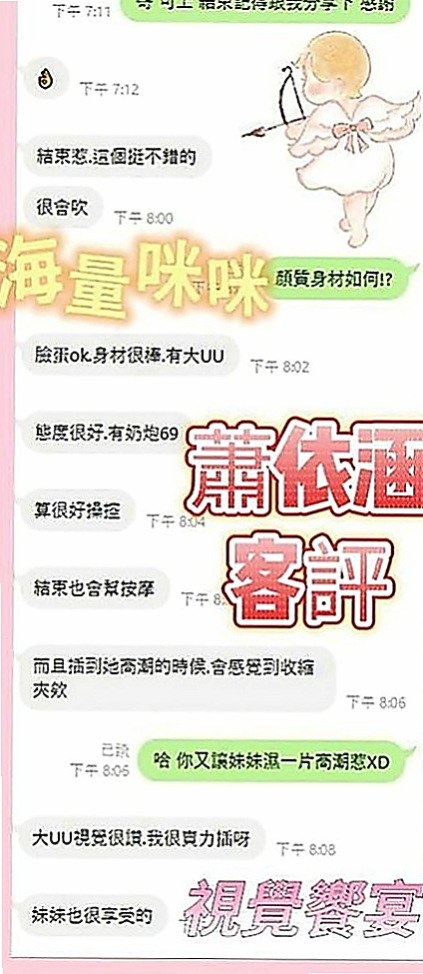 阿蓮找援：唐悅 |單身女老師|165cm|48kg|C罩杯|19歲|下海尋歡 身體很銘感 皮膚白嫩 溫柔  可愛 聲音嗲嗲der 超有女友gu哦