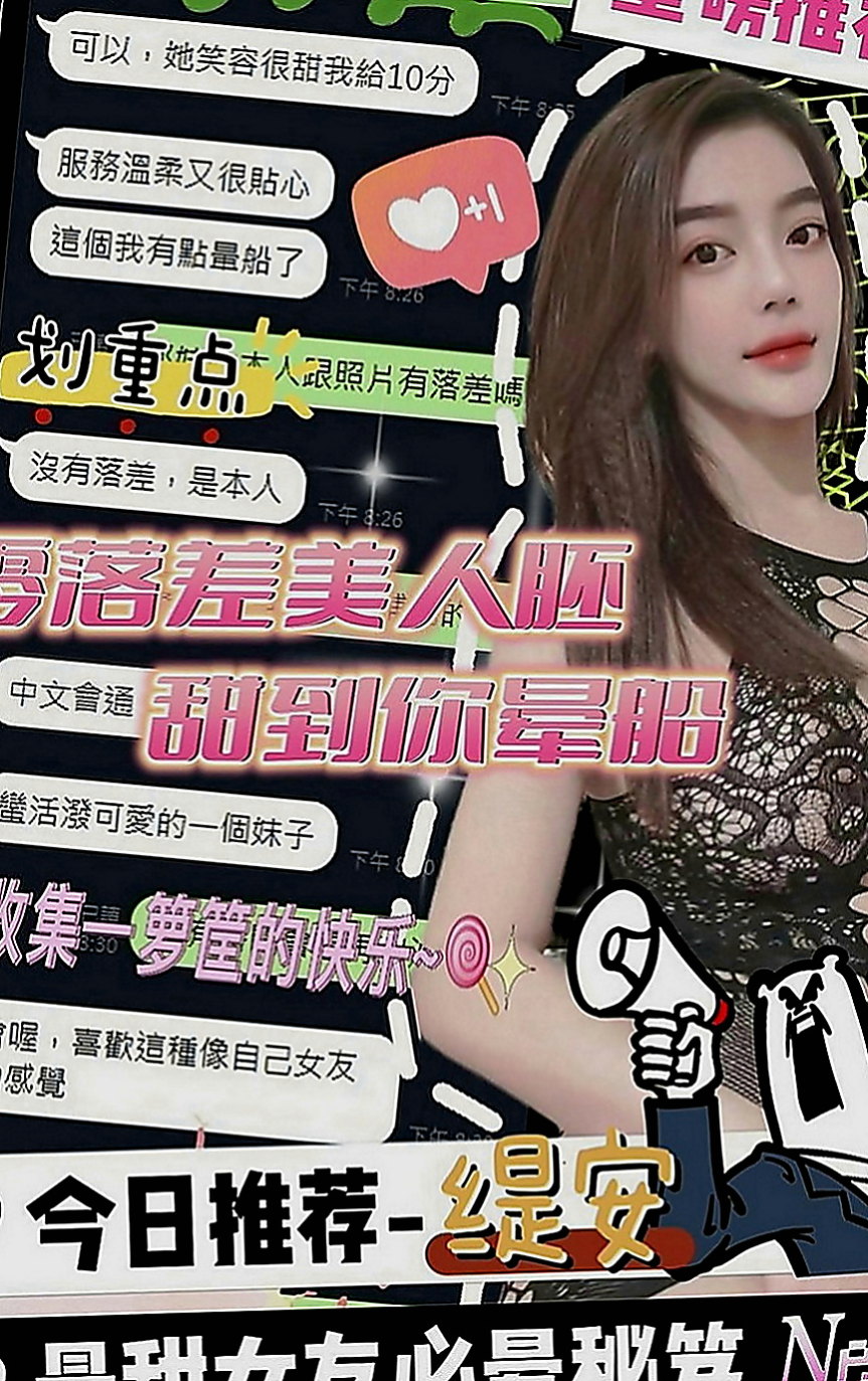 大內外送茶坊：玖兒 |辦公秘書|170cm|52kg|C罩杯|24歲|很會調情喔 一直跟你講情話火車便當 LG 幫你越洗越爽