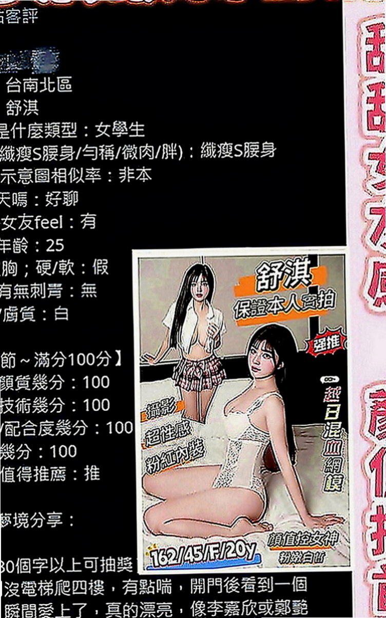 三民全套服務：青青 |幼教班老師|170cm|55kg|E罩杯|18歲|沒辦法去給別人拍照了 只能暫時賺點比較快的錢 就是下海做小姐