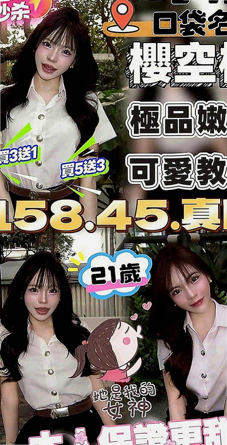 鶯歌八大娛樂網：凱薩琳 |內衣模特|164cm|43kg|E罩杯|22歲|高顏值，火辣身材，細腰翹臀   每次一出來都會po新照，人很正皮膚保養很好