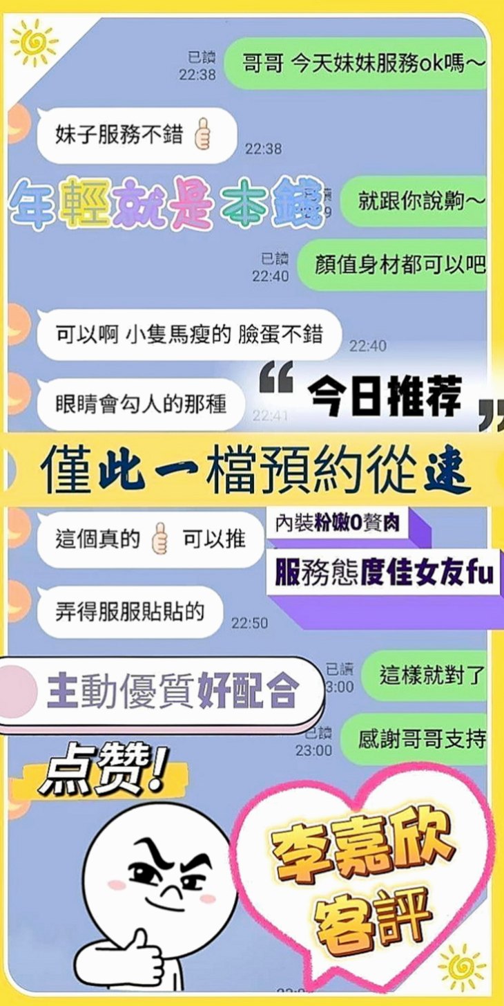 佳里外約：小歡 |混血兒學妹|163cm|47kg|D罩杯|20歲|通常上班都是忙的要死 通常上班都是忙的要死  口交技術讚 約了她就招架不住你的屌都受不了