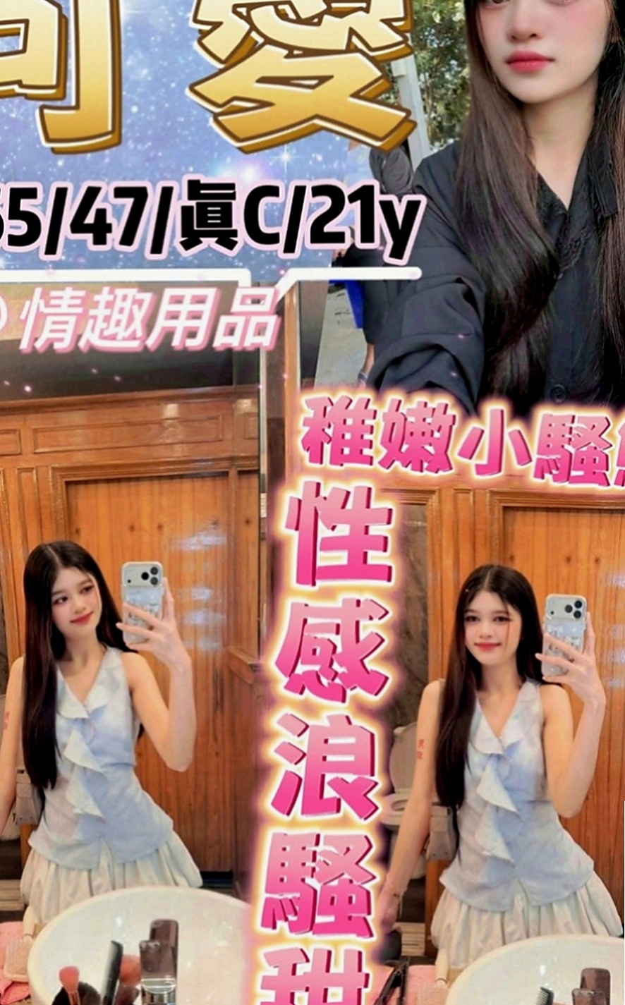 大社外約按摩：寧兒 |氣質專櫃小姐姐|165cm|53kg|D罩杯|18歲|一個月能遇到一次兩次都算不錯的 那種哦 聲音很好聽.服務態度好 很有女友FU 可喇舌69式洗香香主動