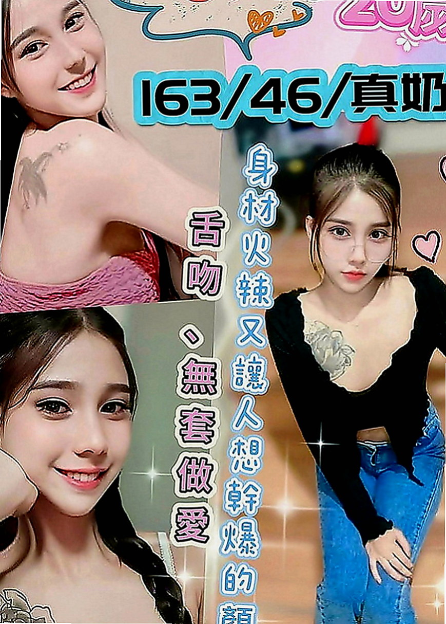 楠梓找援：凝珍 |清秀學生妹|170cm|43kg|E罩杯|18歲|務貼心 聽話 敢玩 配合度100%  身體有淡淡的體香喲 會撒嬌 不嬌氣