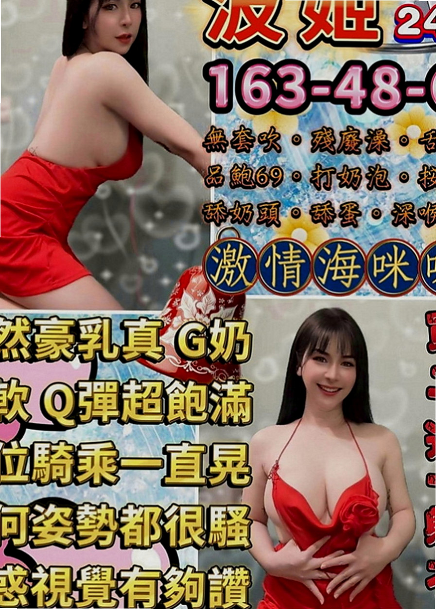 桃源外賣茶：盈真 |援交妹|170cm|53kg|C罩杯|22歲|什麼姿勢都配合 耐幹 性感火氣完美火辣身材
