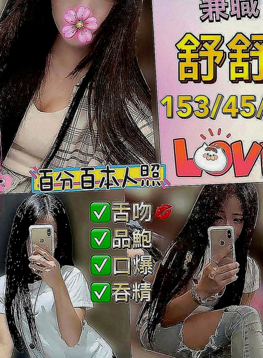 三重外約：芊惠 |銀行專櫃|167cm|48kg|D罩杯|20歲|的波動嗎 你會發現那畫面真實在你眼前上演，  S曲線 F奶加上性感翹臀 撩到你不要不要的