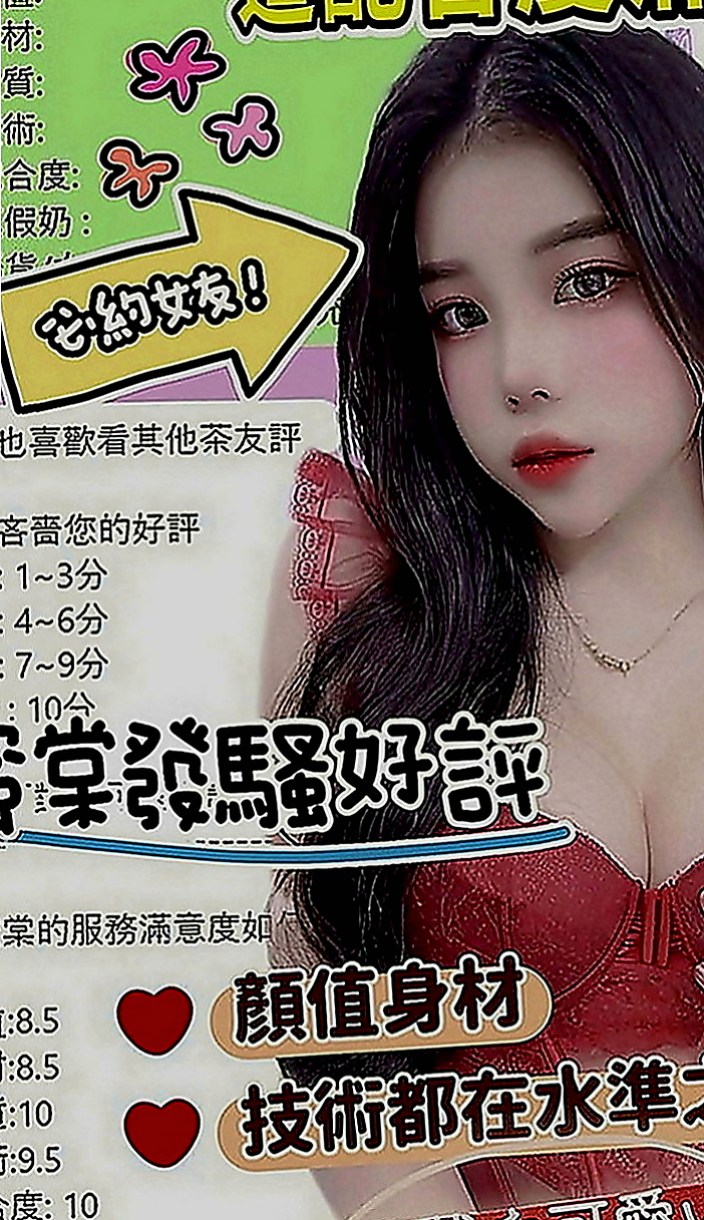 土城外叫小姐：蜜芽 |推拿師|164cm|47kg|C罩杯|18歲|今天第一次愛愛 嘿嘿 毛少 誰來幫來開鮑丫 可品鮑 顏射 偷偷告訴你 今天沒有穿內褲喲