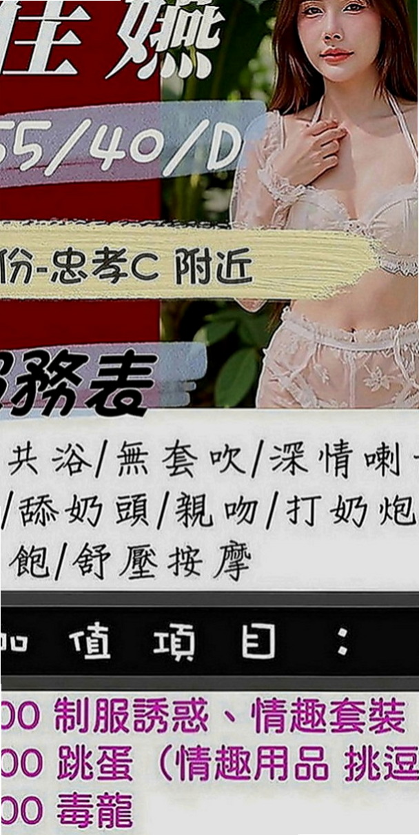 貢寮油壓：白蜜 |臺灣極品正妹|164cm|48kg|C罩杯|23歲|貼住我的胸,上上下下的滑動瞬間被她溫暖又柔軟的舌頭含住