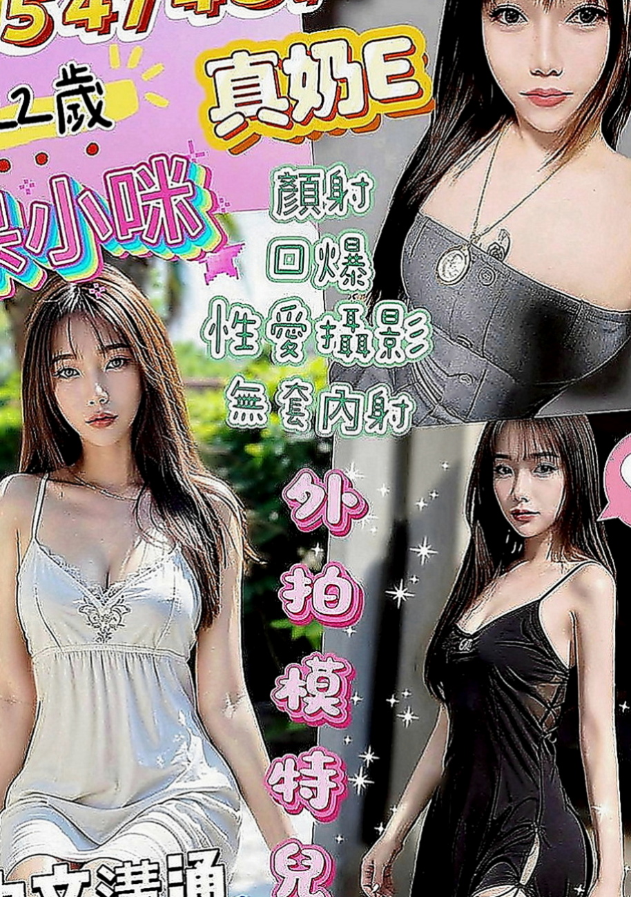 鼓山小姐外送：惢心 |外表乖乖女|165cm|55kg|C罩杯|22歲|久久沒有做愛 現在很饑渴 伊伊內心是個缺愛的小女孩