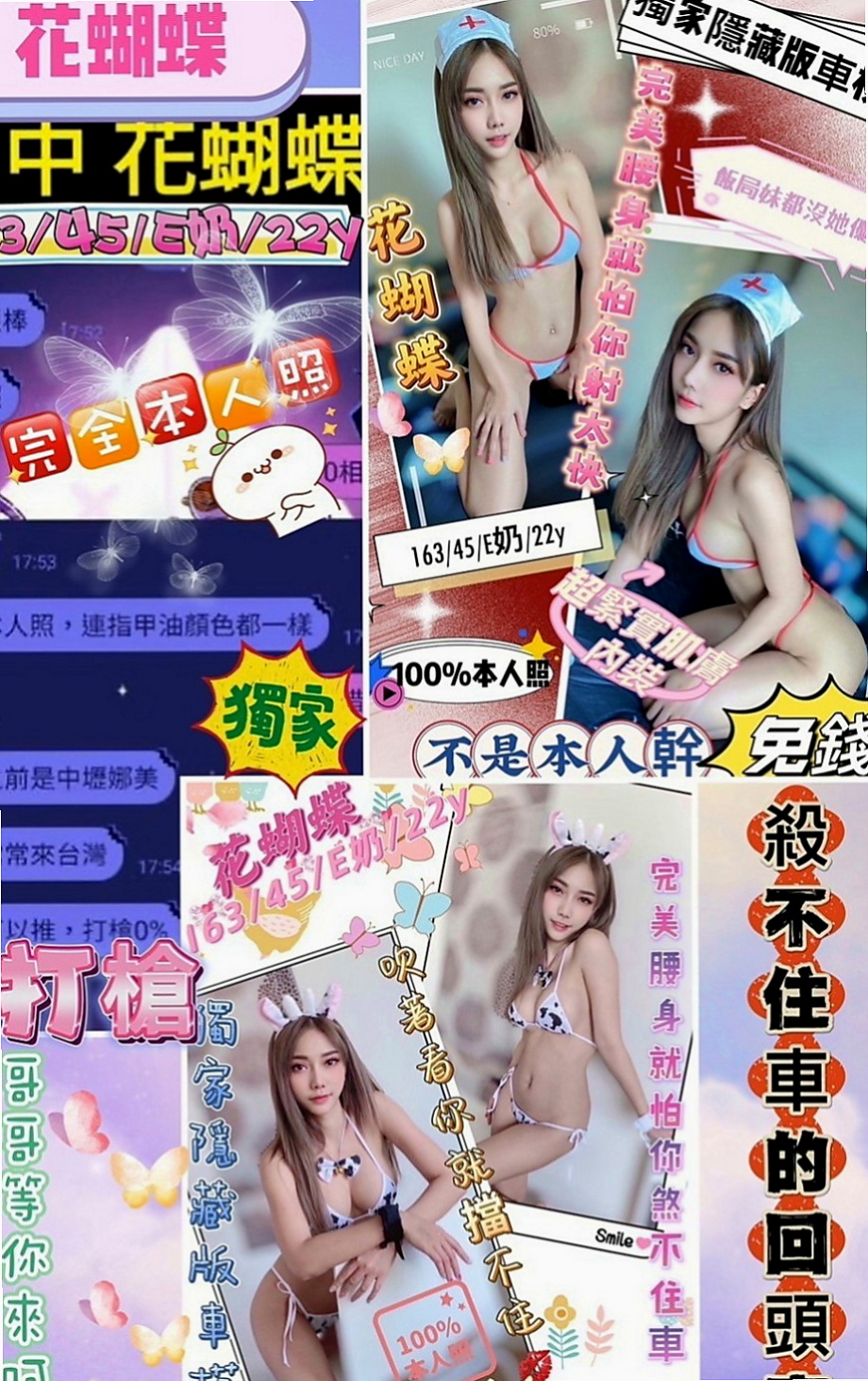 新店按摩：語文 |老熟女|169cm|47kg|E罩杯|19歲|喜歡後備式 喜歡精液的味道（口爆）口技特別讚!  有女友的fu.很健談,有殘廢澡,很適合玩3+1