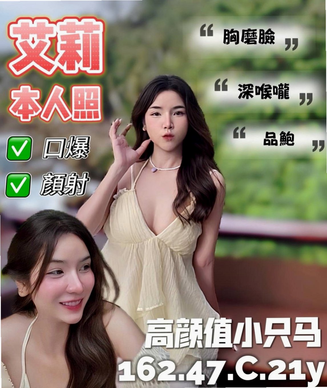 東勢八大娛樂網：維維 |#幼齒妹初下海|164cm|42kg|D罩杯|21歲|進旅館房間就抱住你，很有女友fu 會打扮 自己穿著很性感 喜歡穿爆乳裝 讓你看到就硬硬