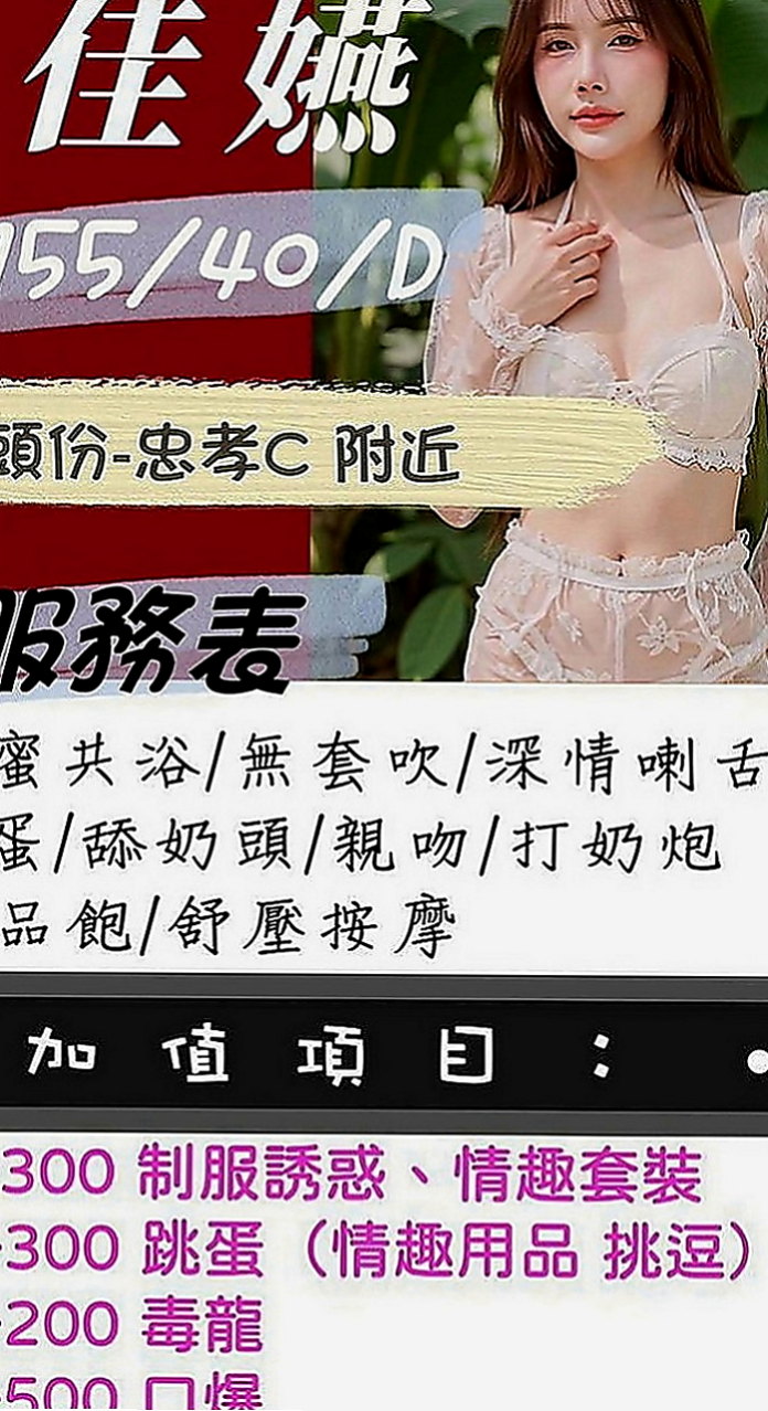 貢寮油壓：白蜜 |臺灣極品正妹|164cm|48kg|C罩杯|23歲|貼住我的胸,上上下下的滑動瞬間被她溫暖又柔軟的舌頭含住