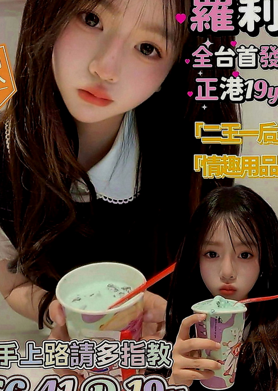 岡山外送：嬌森 |房屋仲介|169cm|44kg|D罩杯|18歲|白皙+粉嫩+幼齒+甜蜜蜜的臉蛋看到就想咬一口】
