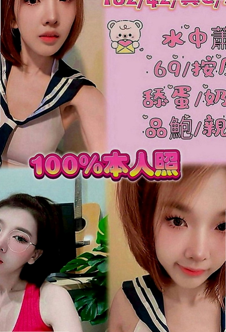 新竹外送茶|找小姐：蕊華 |氣質幼教老師|166cm|52kg|C罩杯|18歲|極品好康哦 有喜歡的可私密我   互動好 配合度很高 服務周到