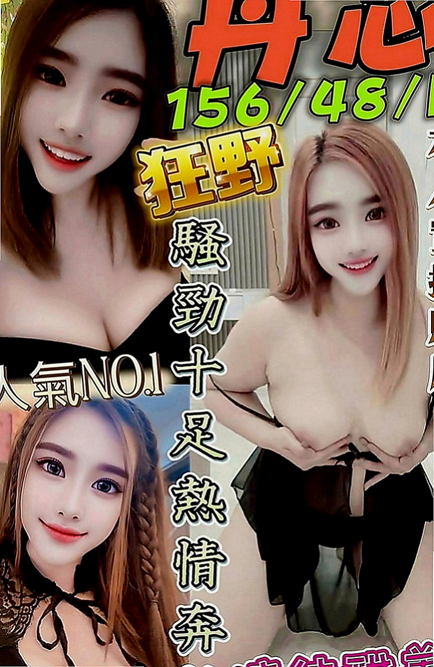 新北定點茶|品茶：丹蝶 |模特|165cm|50kg|C罩杯|23歲|很健談,有殘廢澡,很適合玩加節玩.口交 舔她蛋蛋 到她硬起來 幹她 會爽死 人很主動