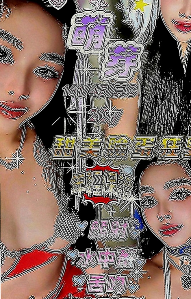 台南外送茶|按摩全套：唐娜 |插花店老闆娘|167cm|43kg|E罩杯|20歲|#月底還有超大優惠喲  毒龍鑽 清水溝 品鮑 ６９ 夾腿 奶砲 秀舞 舔奶頭 舔蛋蛋 舔全身 共浴 泰國浴 作愛 變裝