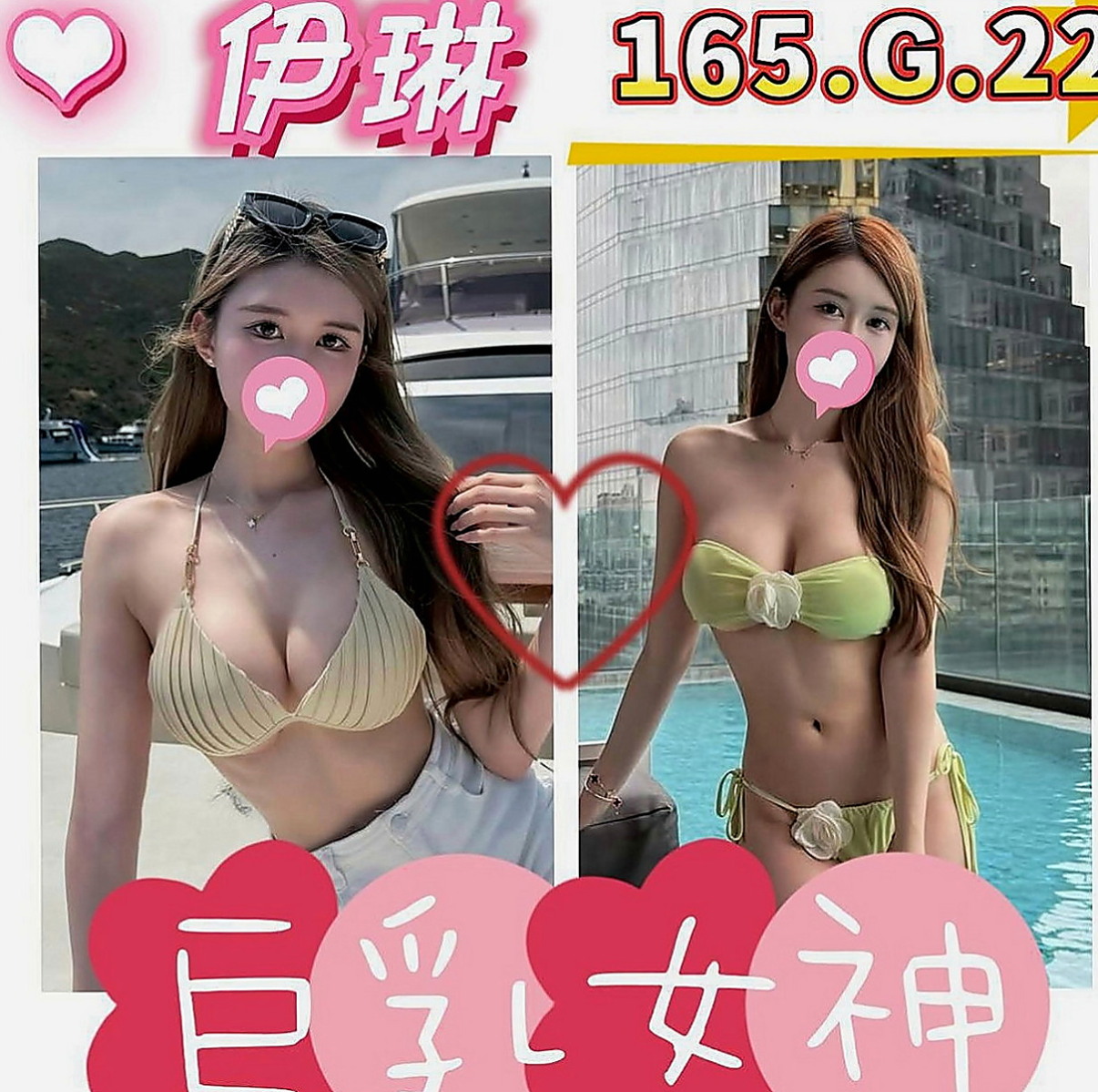 員山找茶：桔子 |長腿網拍模特|165cm|55kg|C杯|23y|