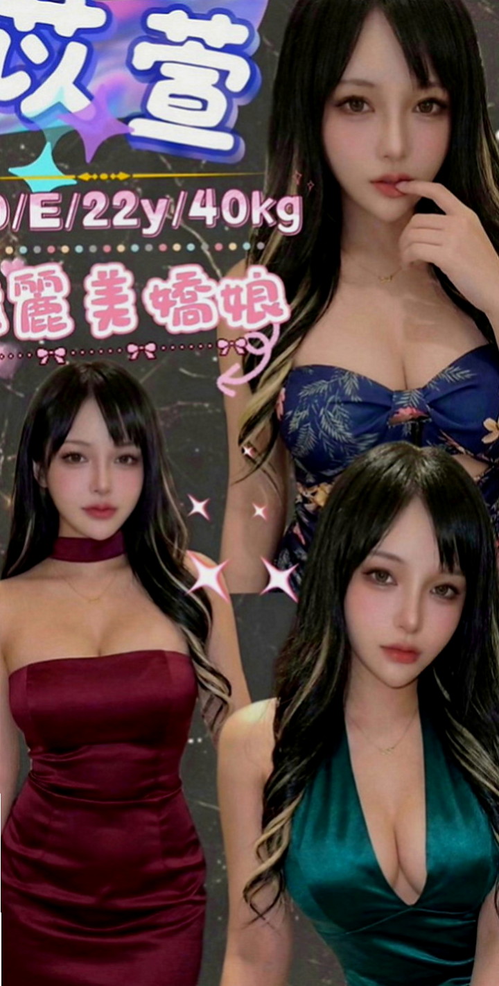 七股小姐外出：喬米 |E奶翹臀女神|170cm|47kg|E罩杯|20歲|真奶胸圍大,軟呼呼的,摸起來觸感很好!!   希望哥哥要見諒唷，無刺青無抽煙，單純乖巧