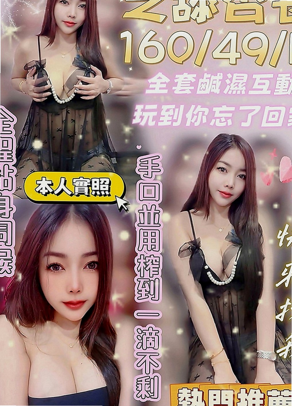 苗栗外約：小V |火辣小護士|170cm|47kg|C罩杯|20歲|親民價：8000 帶走 套餐 更划算 私密我呀  熱情 主動的 什麼都可以玩 有沒有哥哥來幹她啊