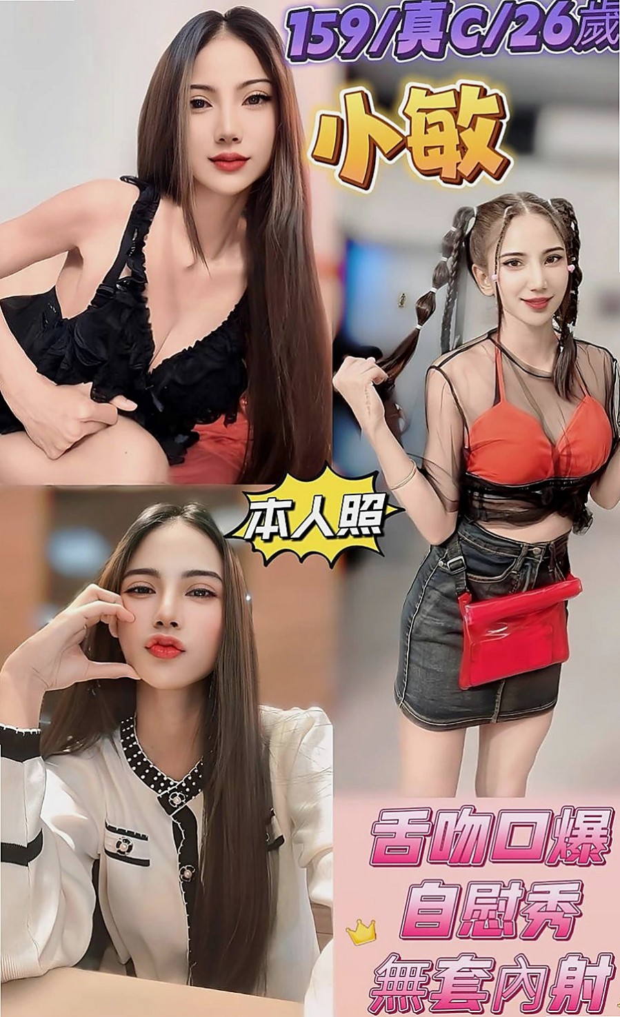 宜蘭好茶：芊雪 |寂寞騷氣OL|166cm|44kg/|E杯|18y|