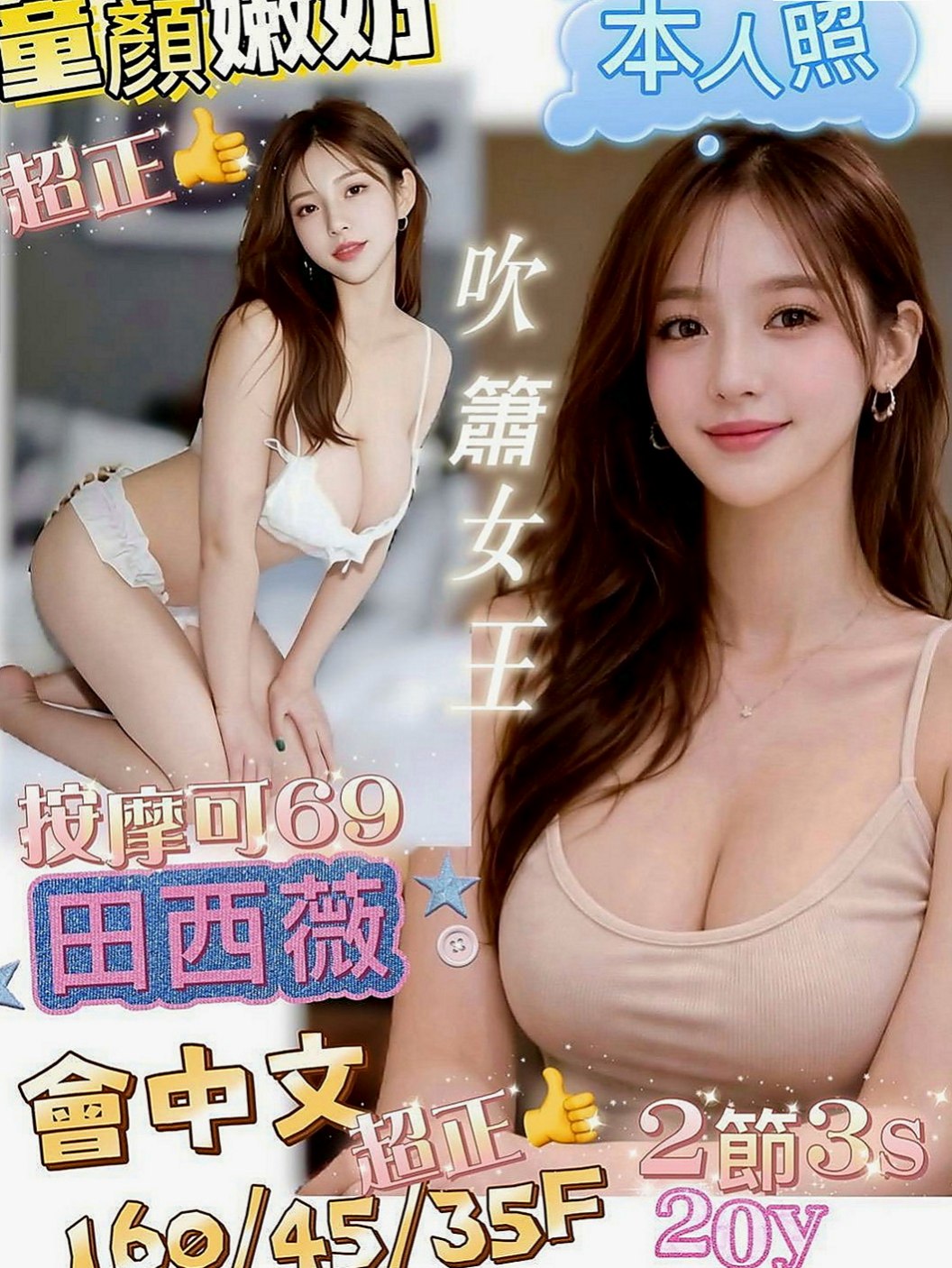 龍崎外送茶坊：夏沫 |大奶主播|165cm|53kg|C罩杯|24歲|爆乳OL 性感主動型 敢玩 口技好  眼睛隨便放個電就讓你為她神魂顛倒
