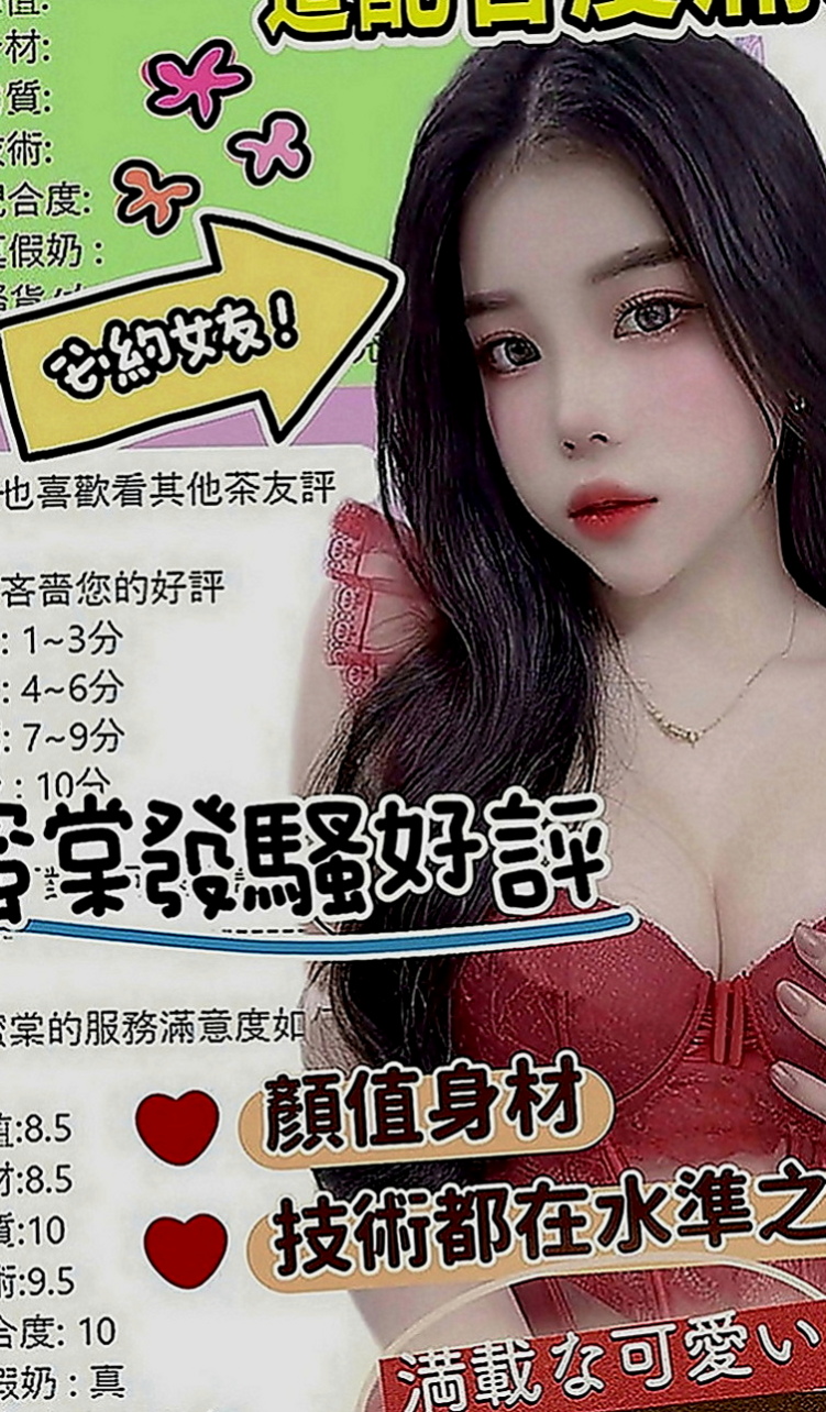土城外叫小姐：蜜芽 |推拿師|164cm|47kg|C罩杯|18歲|今天第一次愛愛 嘿嘿 毛少 誰來幫來開鮑丫 可品鮑 顏射 偷偷告訴你 今天沒有穿內褲喲