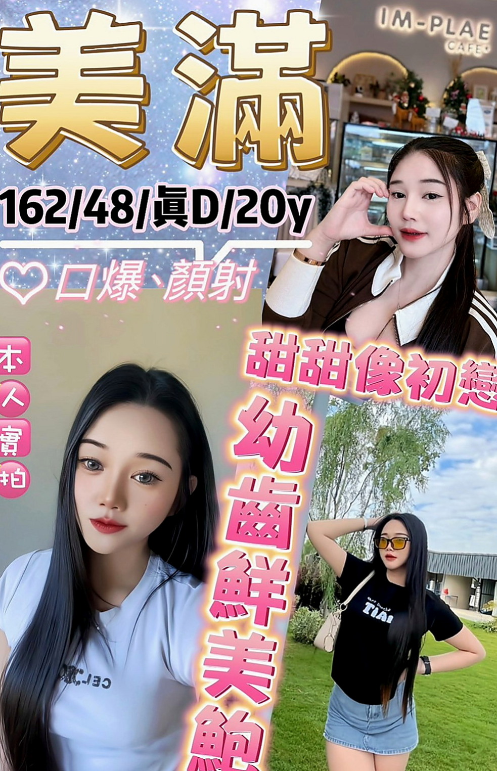 新興外送：雅文 |小模兼職|165cm|51kg|C罩杯|20歲|專屬你的甜美小女友 ,嬌喘的讓你無法把持  為你尋找最優質的妹妹 滿足你的身心靈慾望
